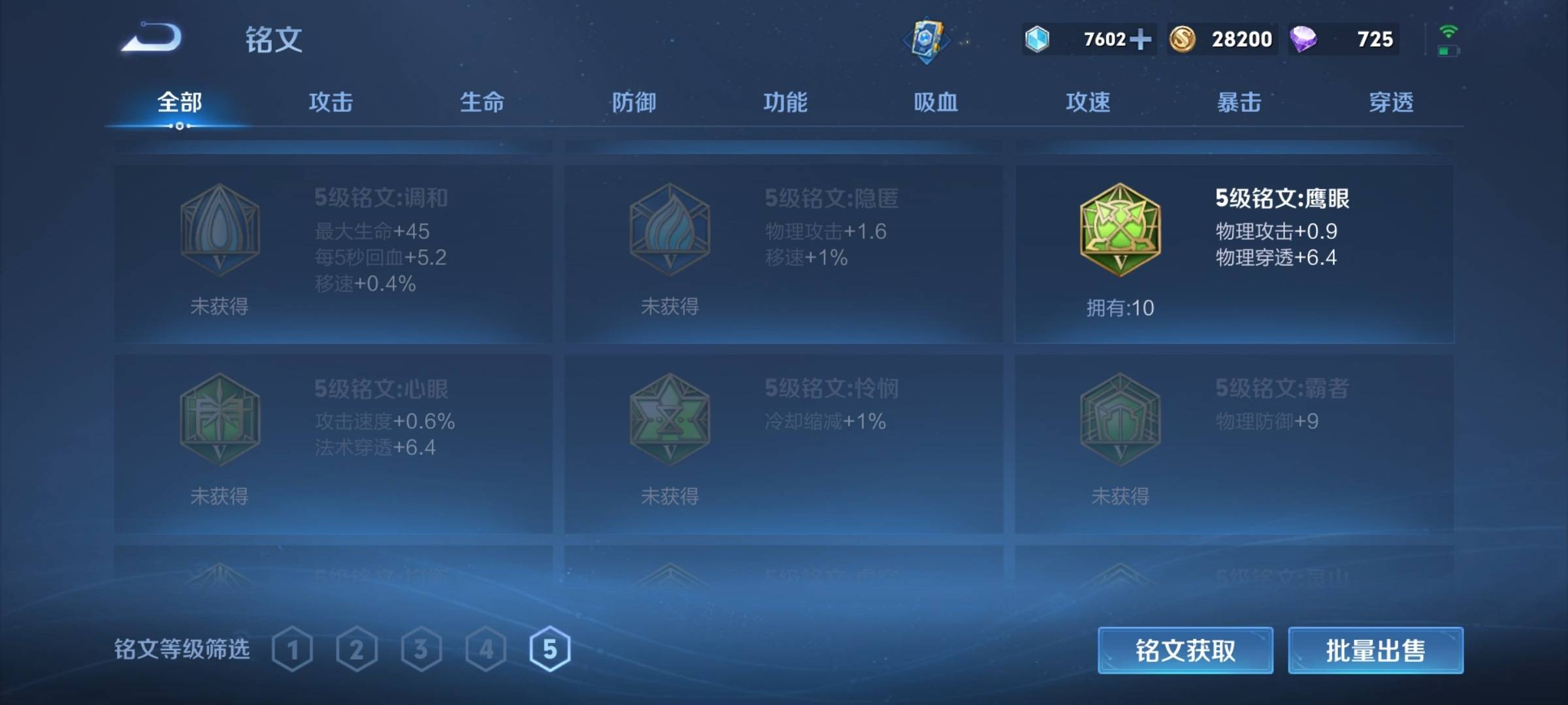 WZKG336241王者荣耀账号详情图13