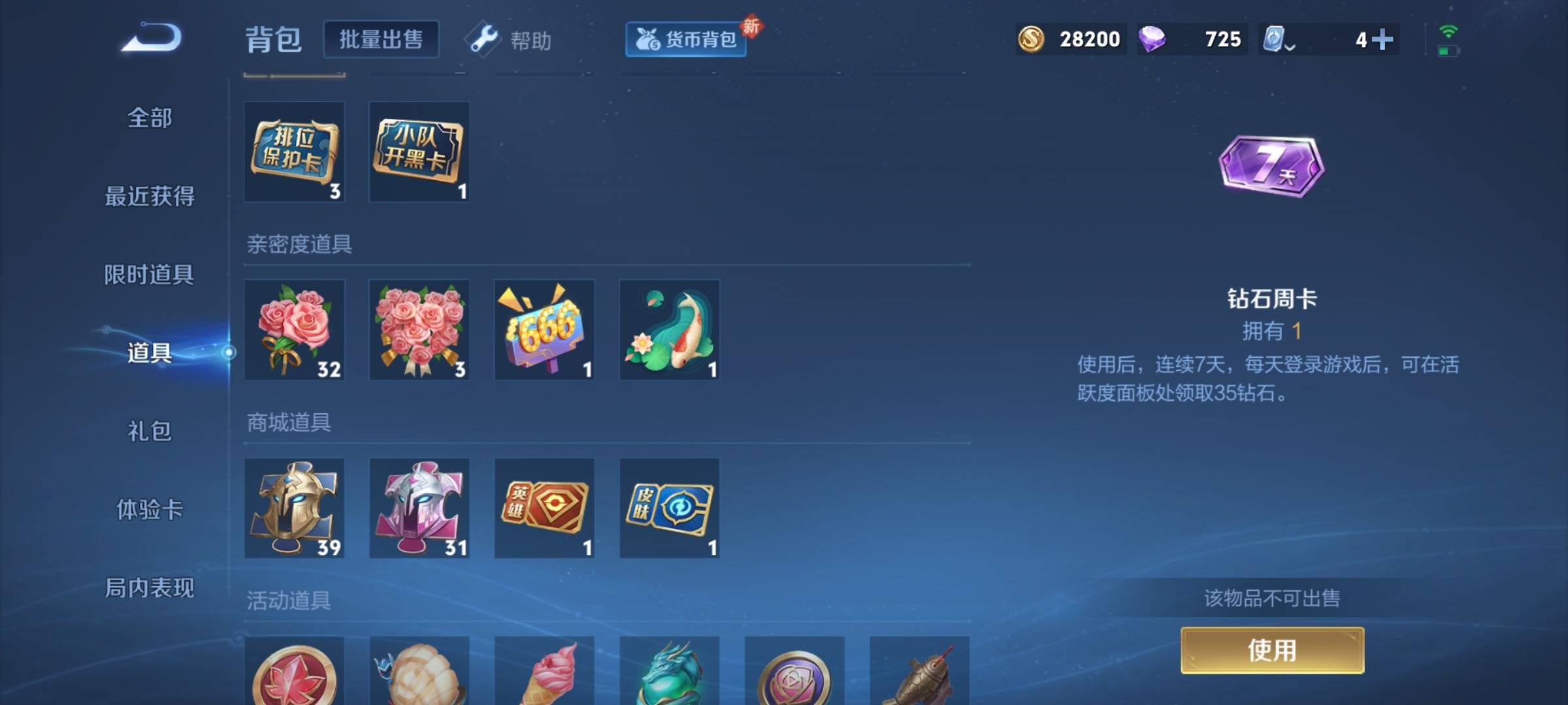 WZKG336241王者荣耀账号详情图14