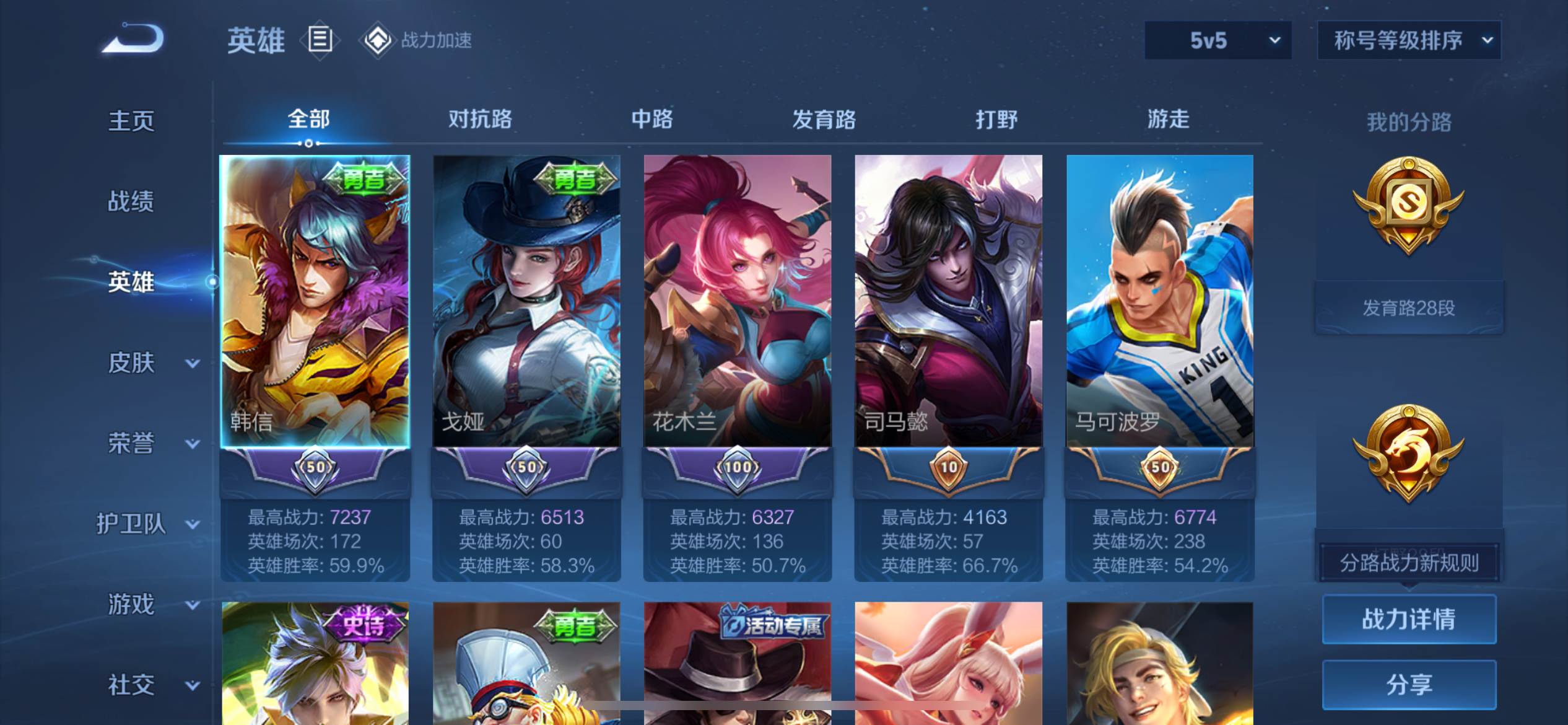 WZKG336252王者荣耀账号详情图3