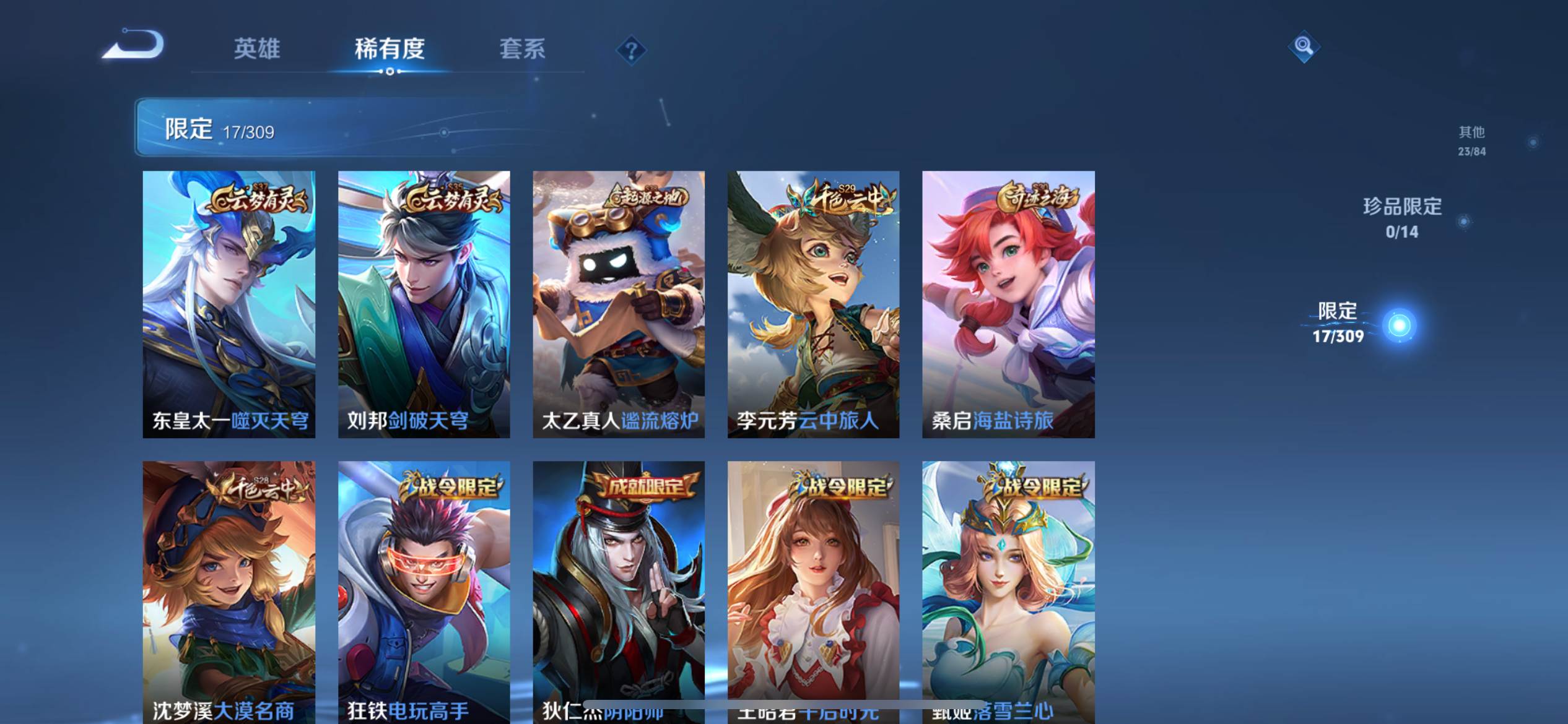 WZKG336252王者荣耀账号详情图6