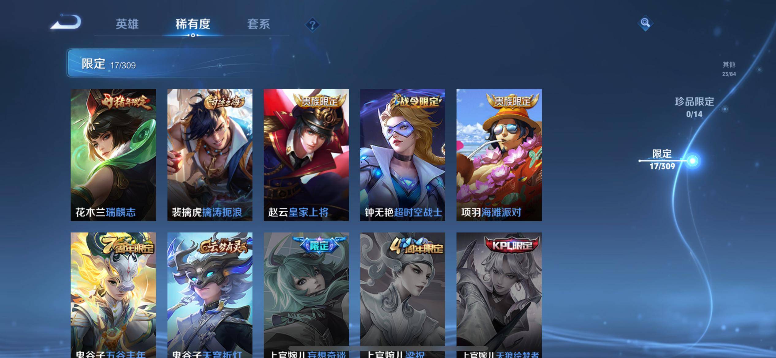 WZKG336252王者荣耀账号详情图7