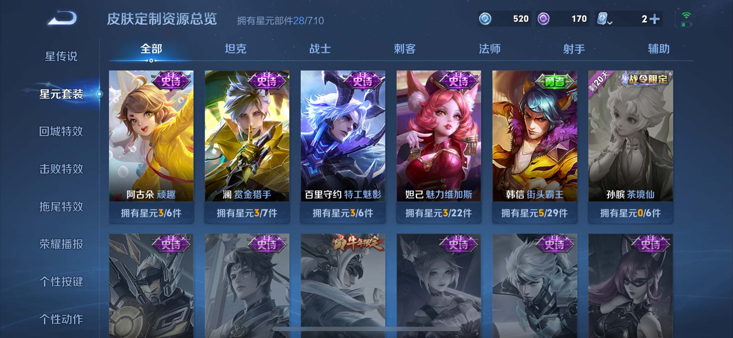 WZKG336252王者荣耀账号详情图8