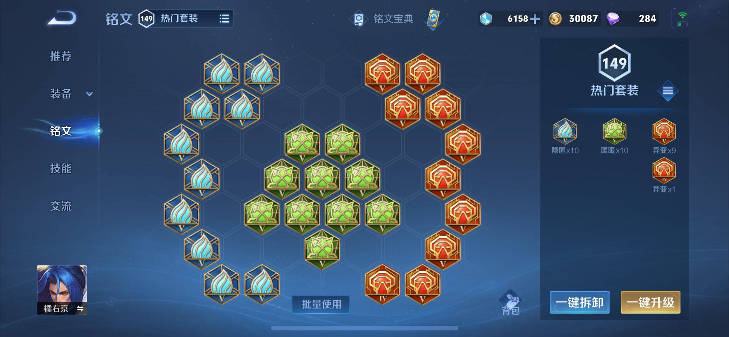 WZKG336252王者荣耀账号详情图9