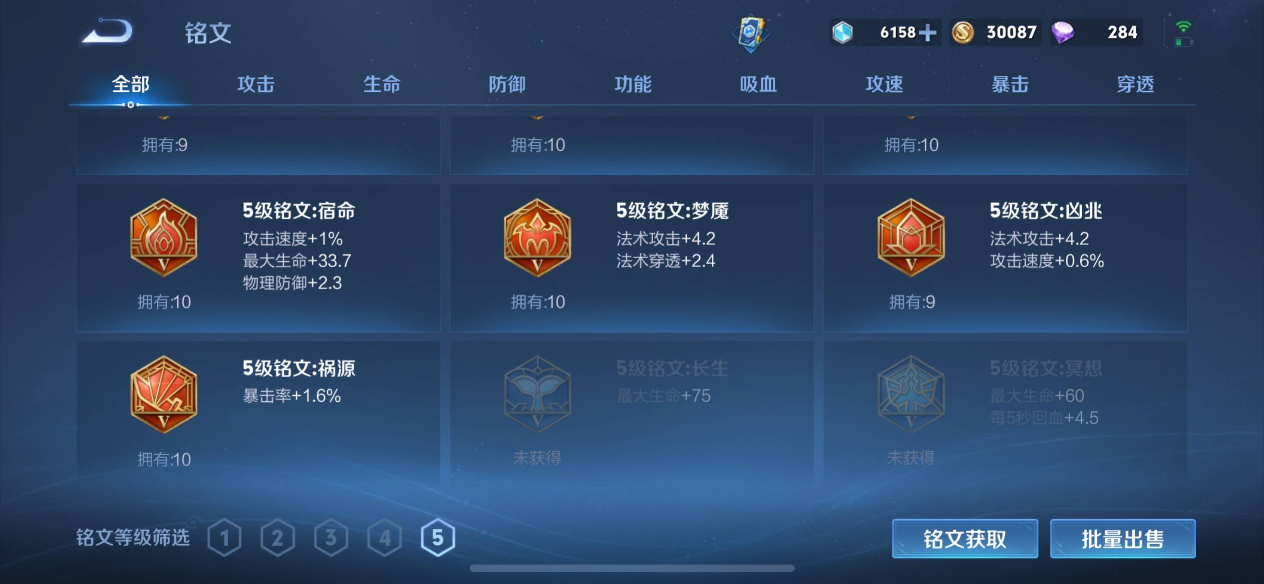WZKG336252王者荣耀账号详情图11