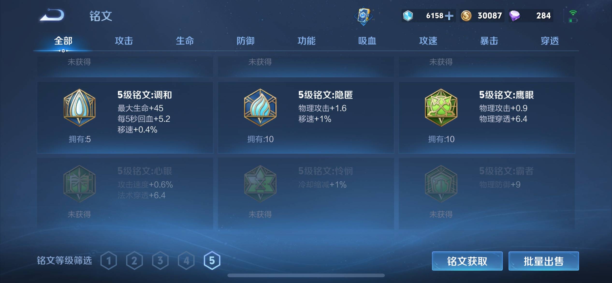 WZKG336252王者荣耀账号详情图13
