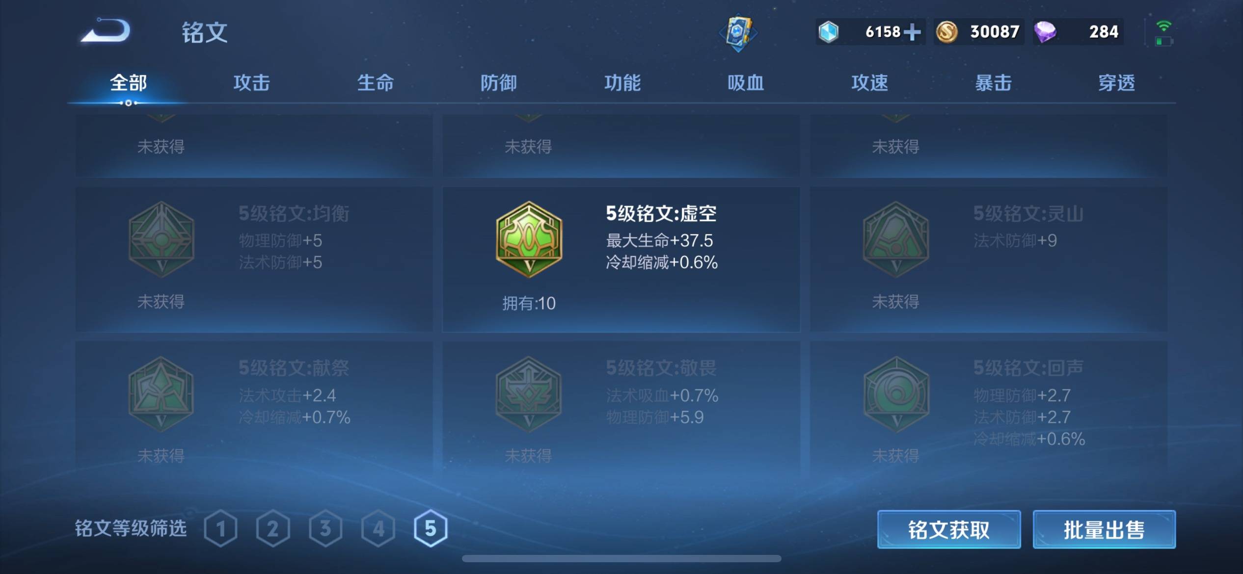 WZKG336252王者荣耀账号详情图14