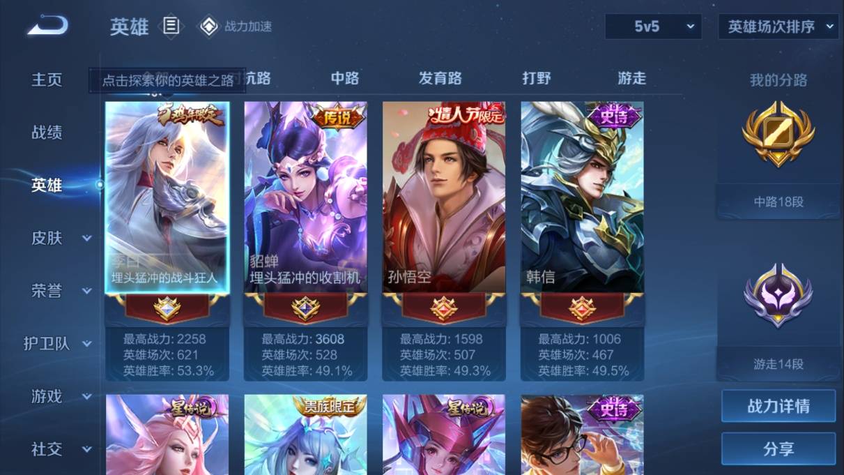 WZKG337405王者荣耀账号详情图4 WZKG337405王者荣耀账号详情图4