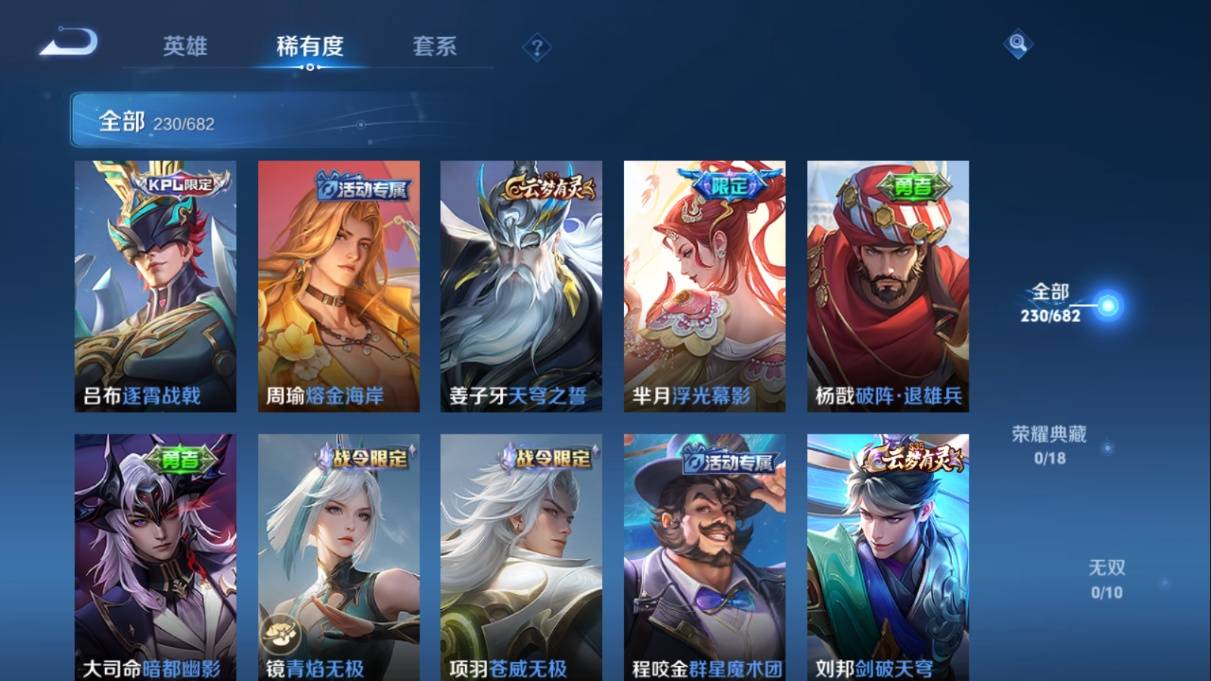 WZKG337405王者荣耀账号详情图6 WZKG337405王者荣耀账号详情图6