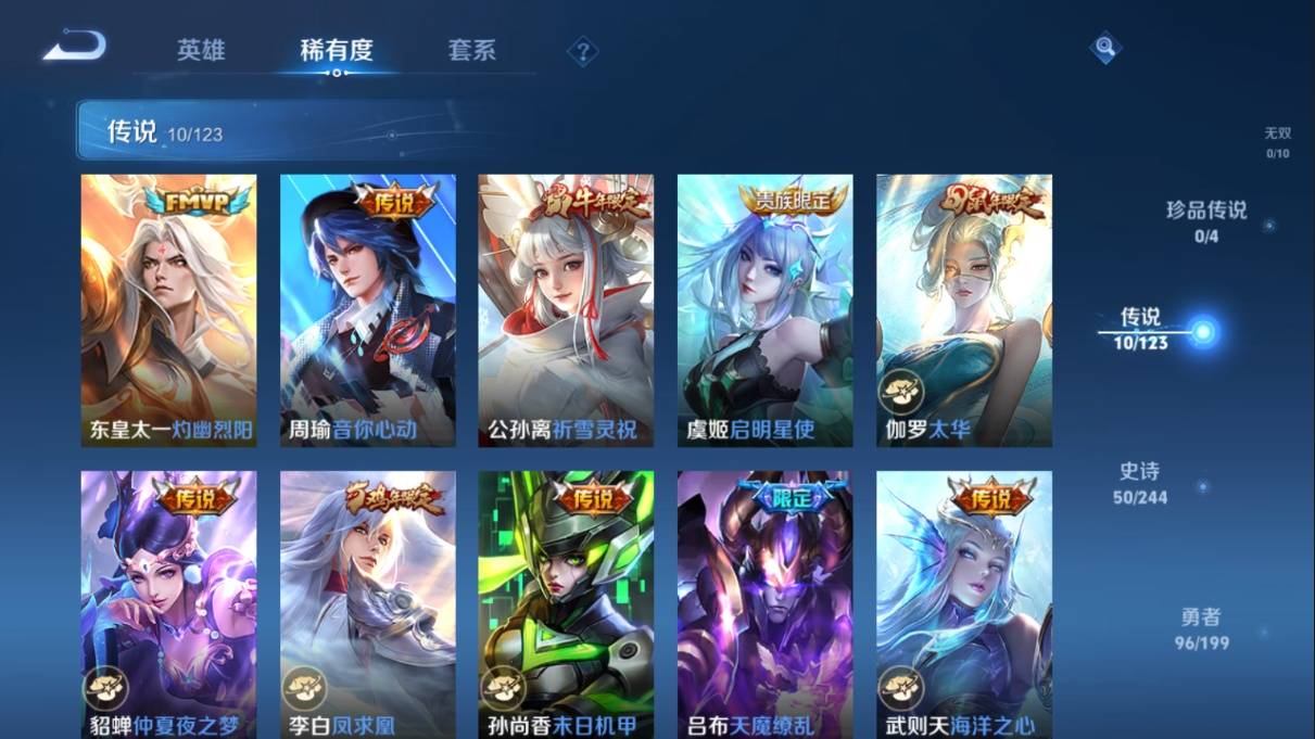 WZKG337405王者荣耀账号详情图7 WZKG337405王者荣耀账号详情图7