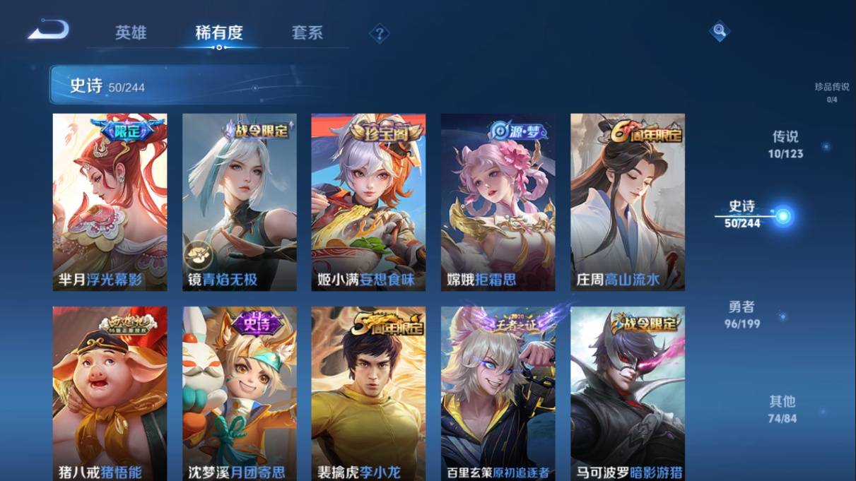 WZKG337405王者荣耀账号详情图8 WZKG337405王者荣耀账号详情图8