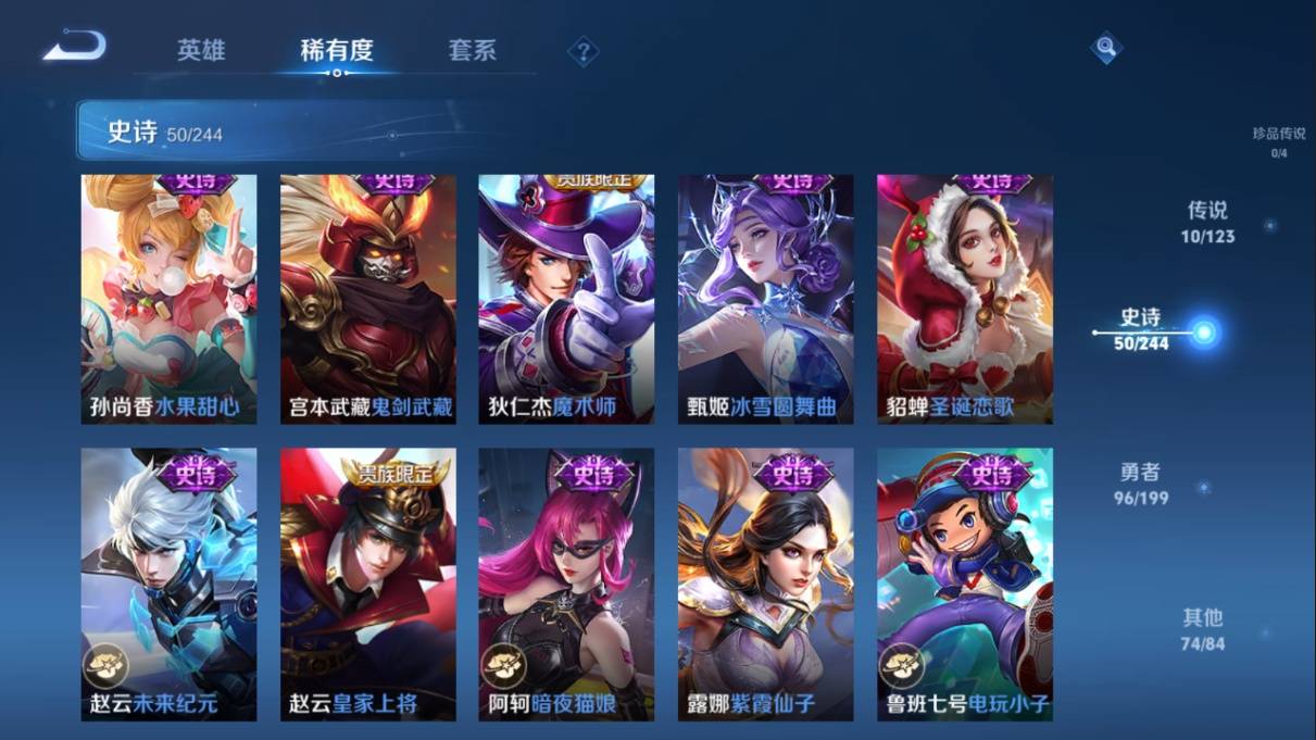WZKG337405王者荣耀账号详情图12 WZKG337405王者荣耀账号详情图12