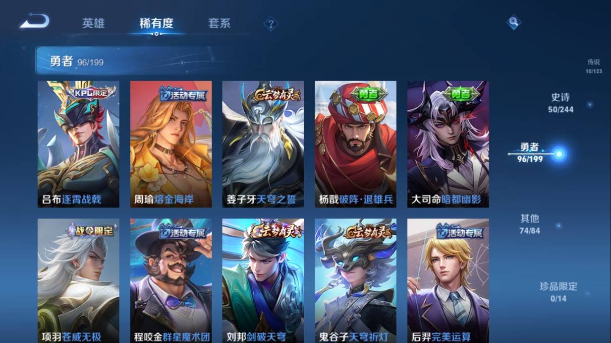 WZKG337405王者荣耀账号详情图13 WZKG337405王者荣耀账号详情图13