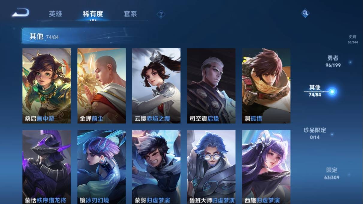 WZKG337405王者荣耀账号详情图14 WZKG337405王者荣耀账号详情图14