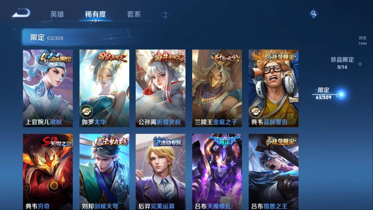 WZKG337405王者荣耀账号详情图15 WZKG337405王者荣耀账号详情图15