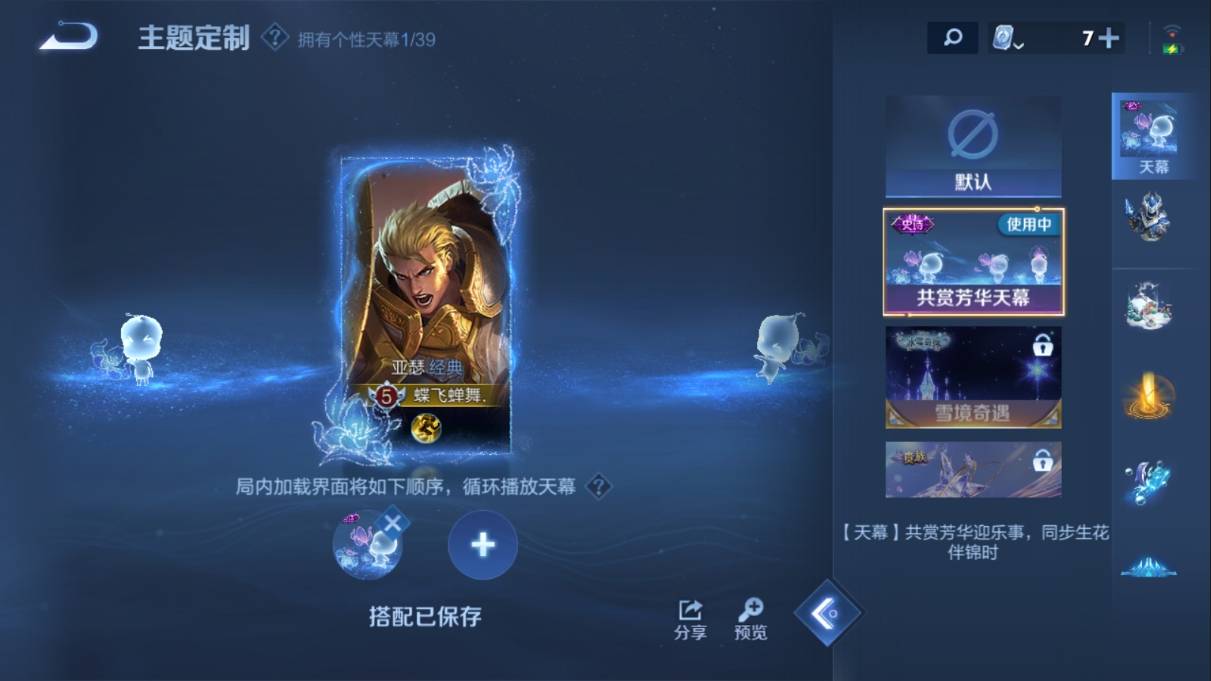 WZKG337405王者荣耀账号详情图16 WZKG337405王者荣耀账号详情图16