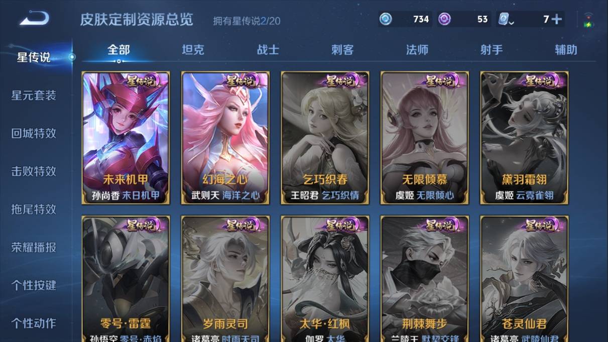 WZKG337405王者荣耀账号详情图17 WZKG337405王者荣耀账号详情图17