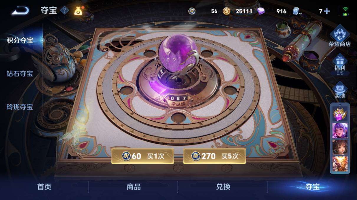 WZKG337405王者荣耀账号详情图18 WZKG337405王者荣耀账号详情图18
