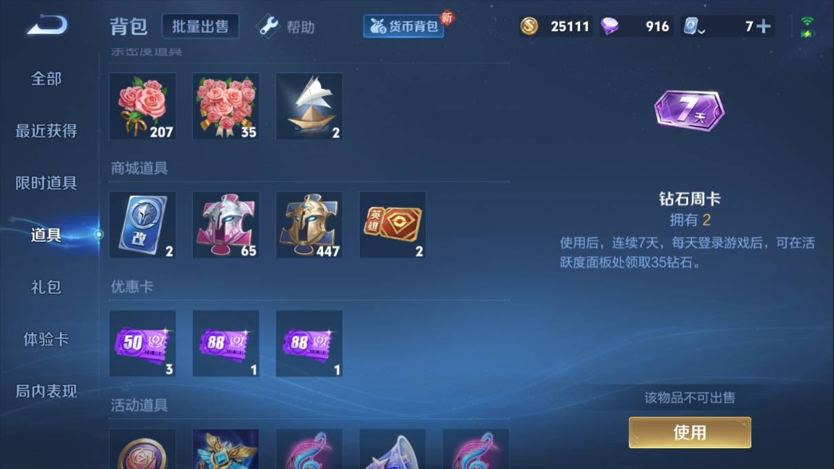WZKG337405王者荣耀账号详情图20 WZKG337405王者荣耀账号详情图20