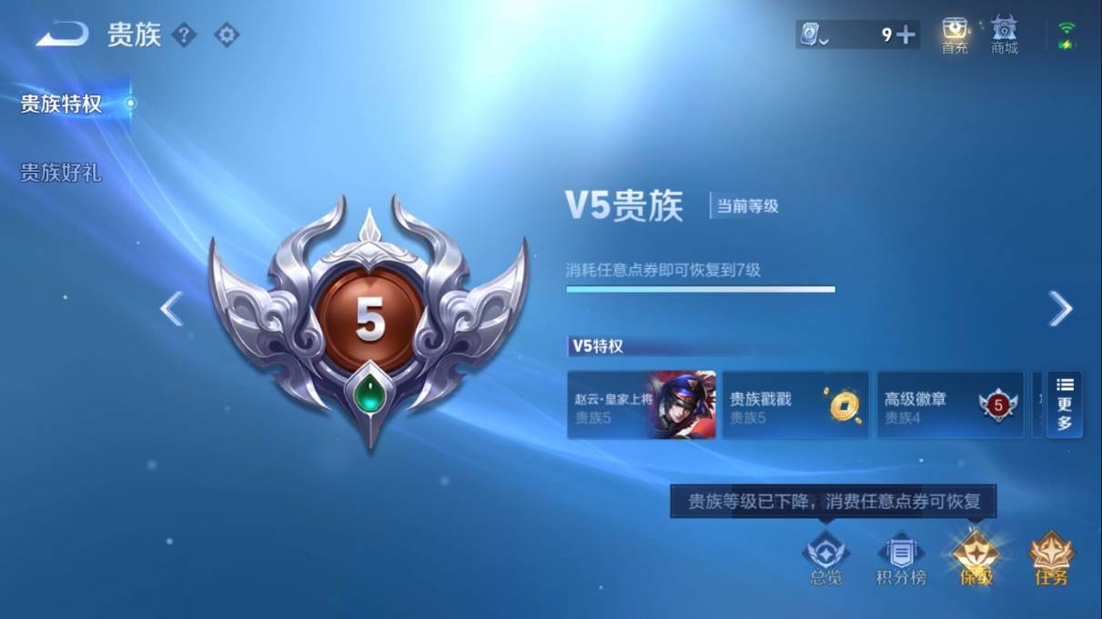 WZKG337412王者荣耀账号详情图2