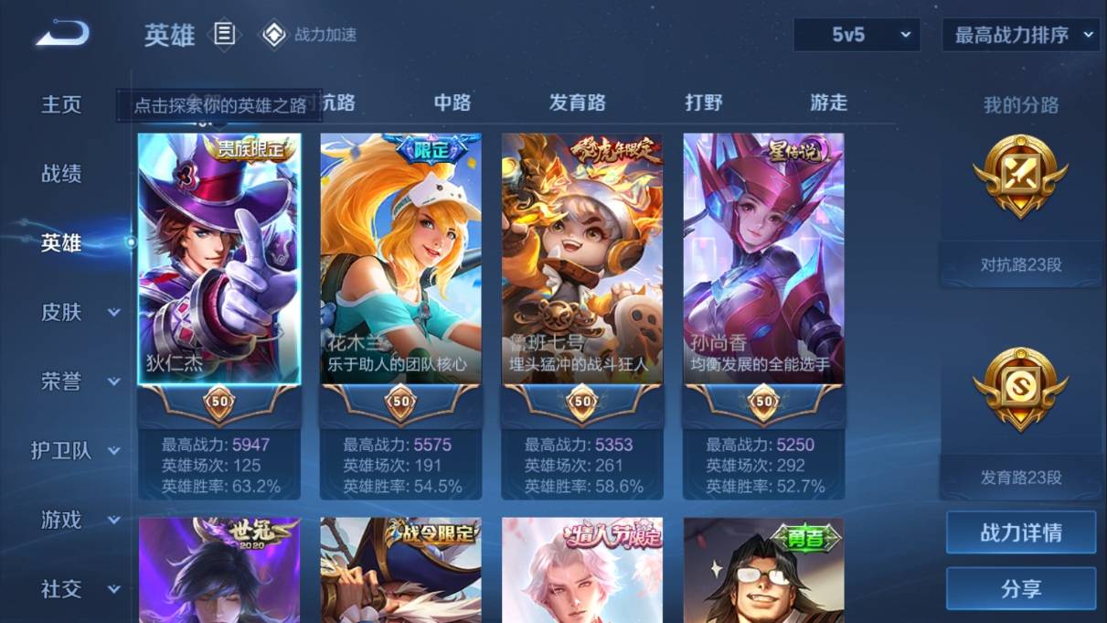 WZKG337412王者荣耀账号详情图4