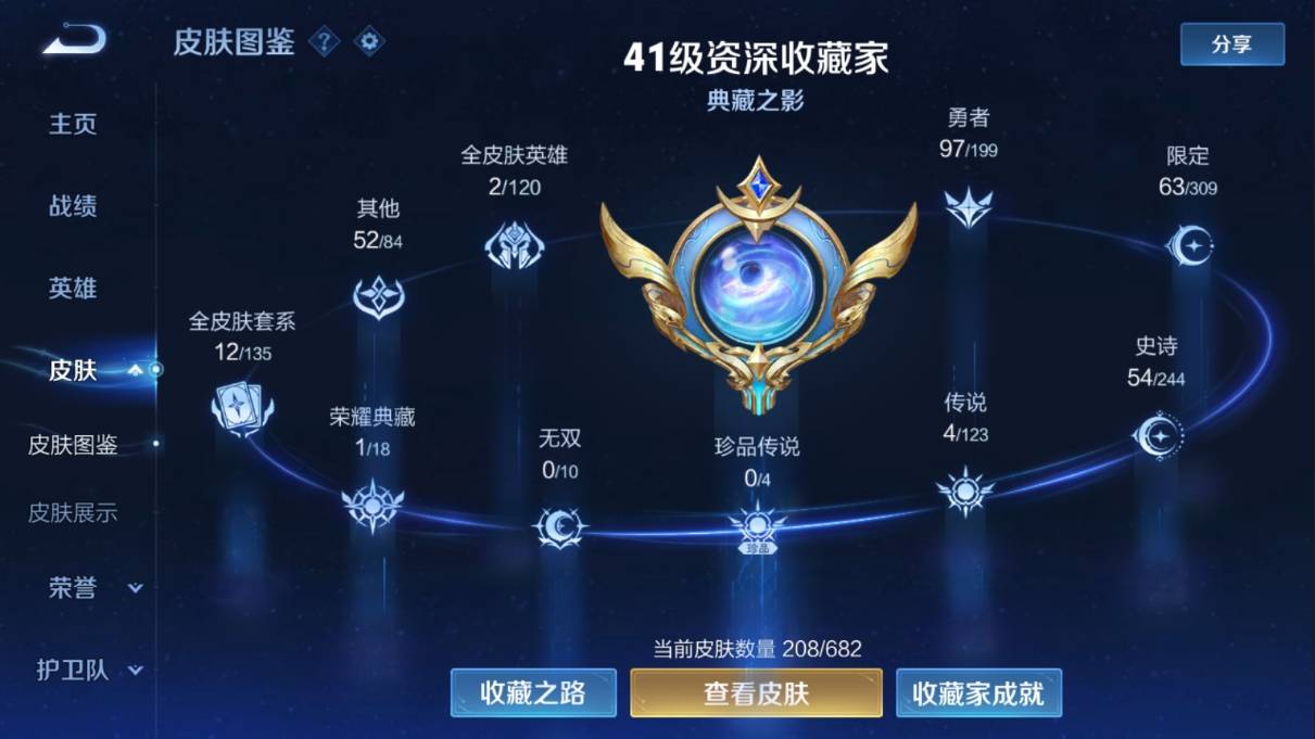 WZKG337412王者荣耀账号详情图5