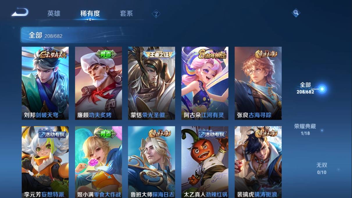 WZKG337412王者荣耀账号详情图6