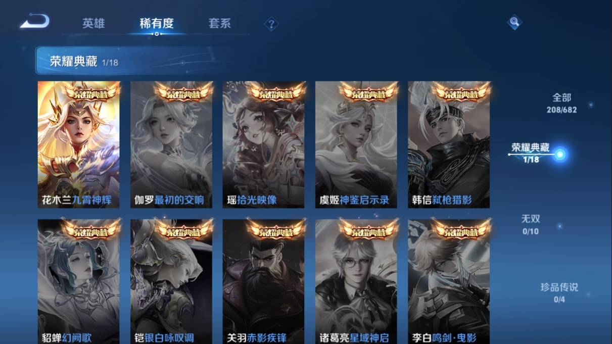 WZKG337412王者荣耀账号详情图7