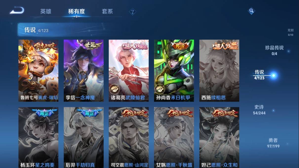 WZKG337412王者荣耀账号详情图8