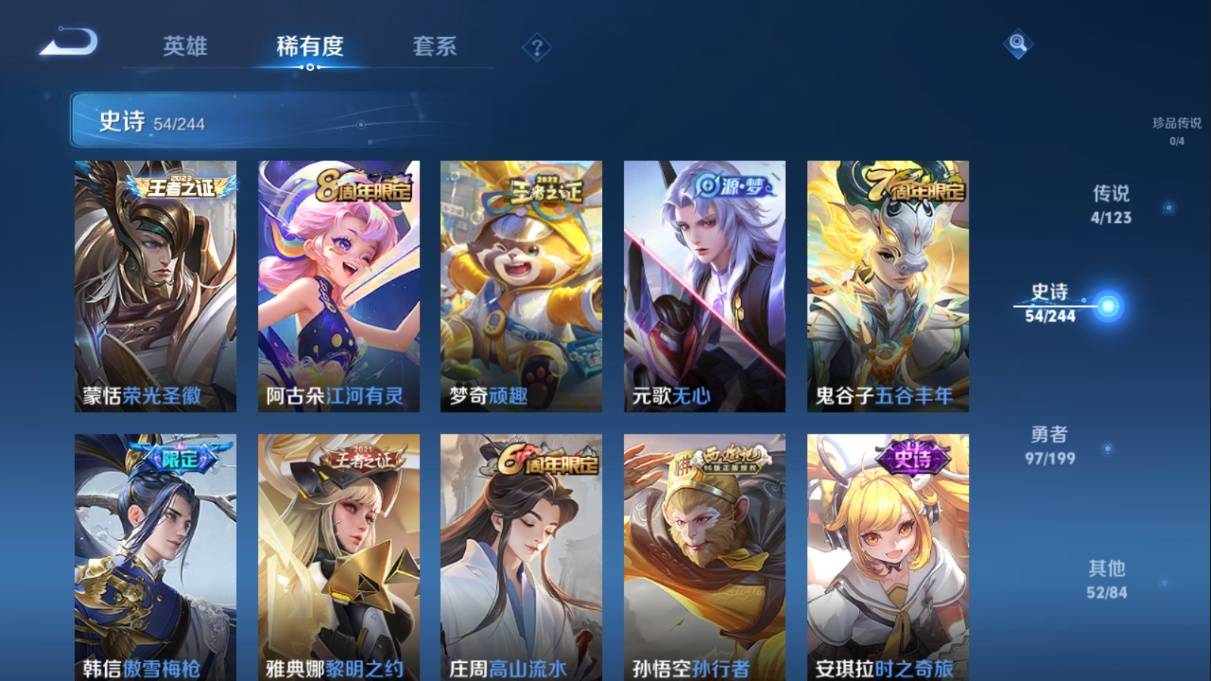 WZKG337412王者荣耀账号详情图9
