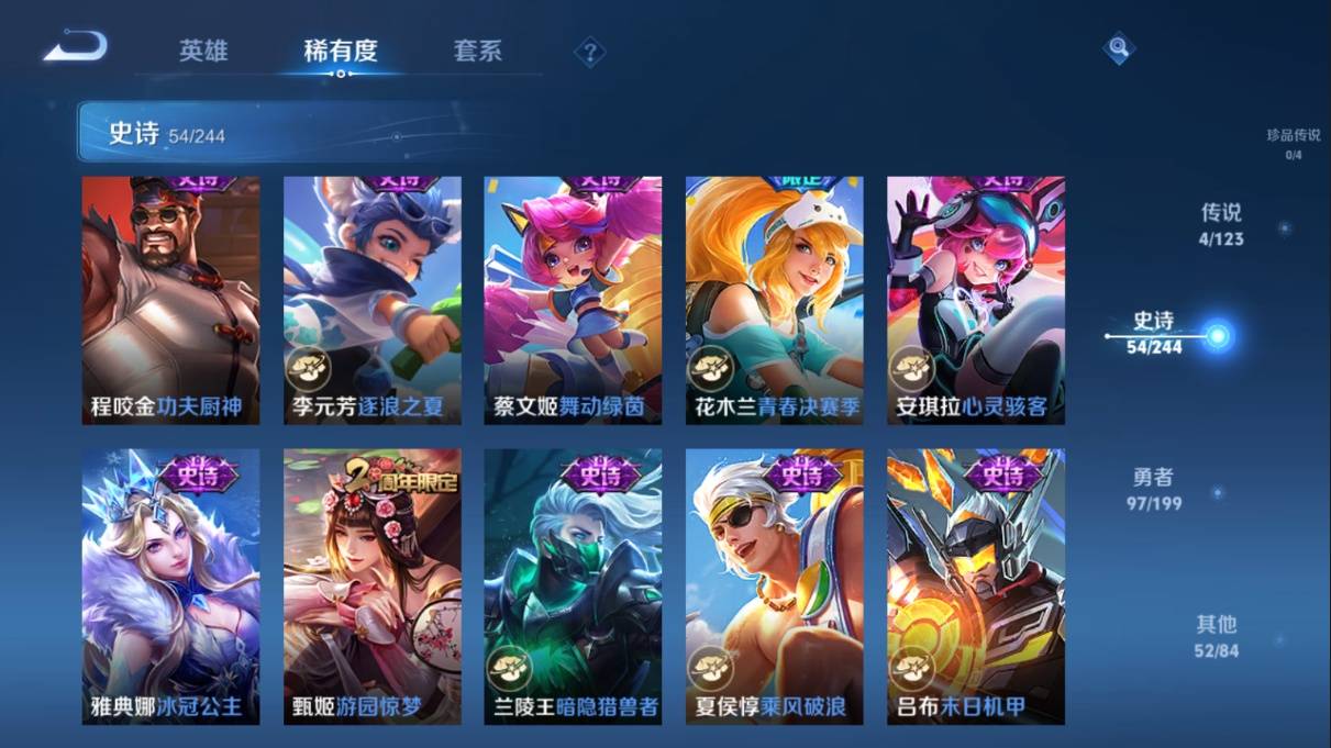 WZKG337412王者荣耀账号详情图12