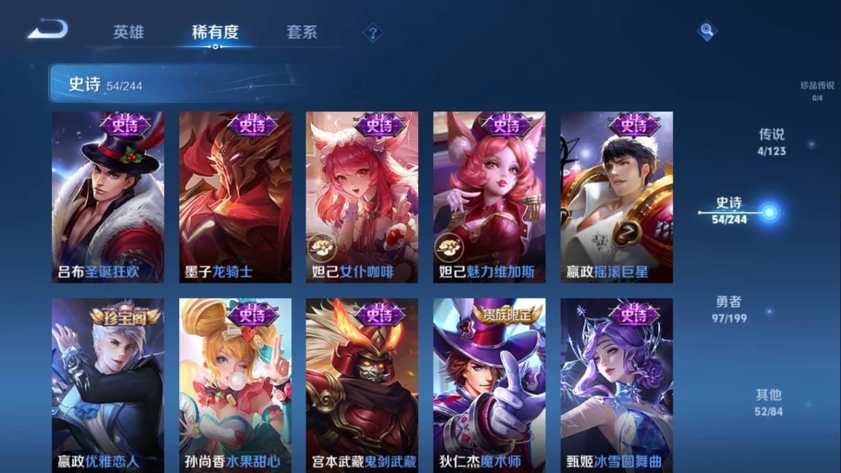 WZKG337412王者荣耀账号详情图13