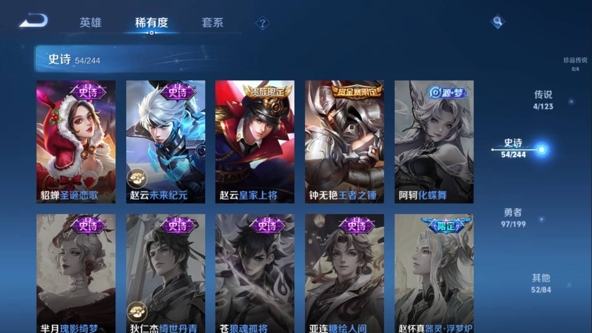 WZKG337412王者荣耀账号详情图14