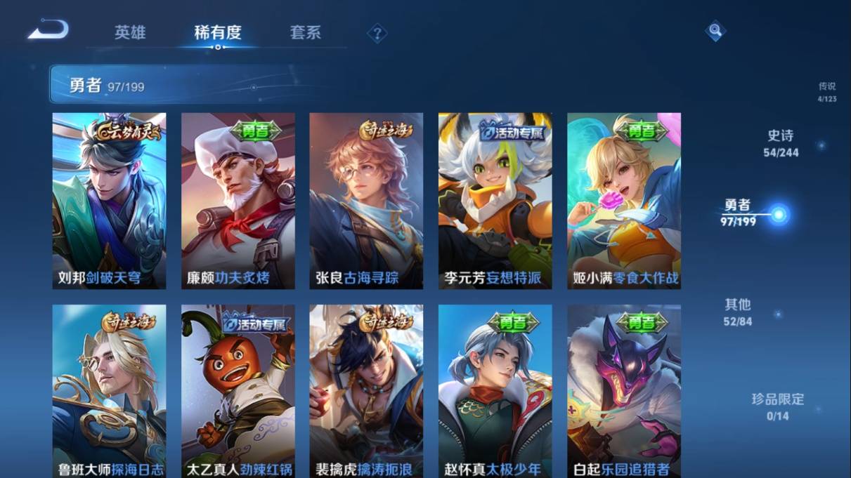 WZKG337412王者荣耀账号详情图15