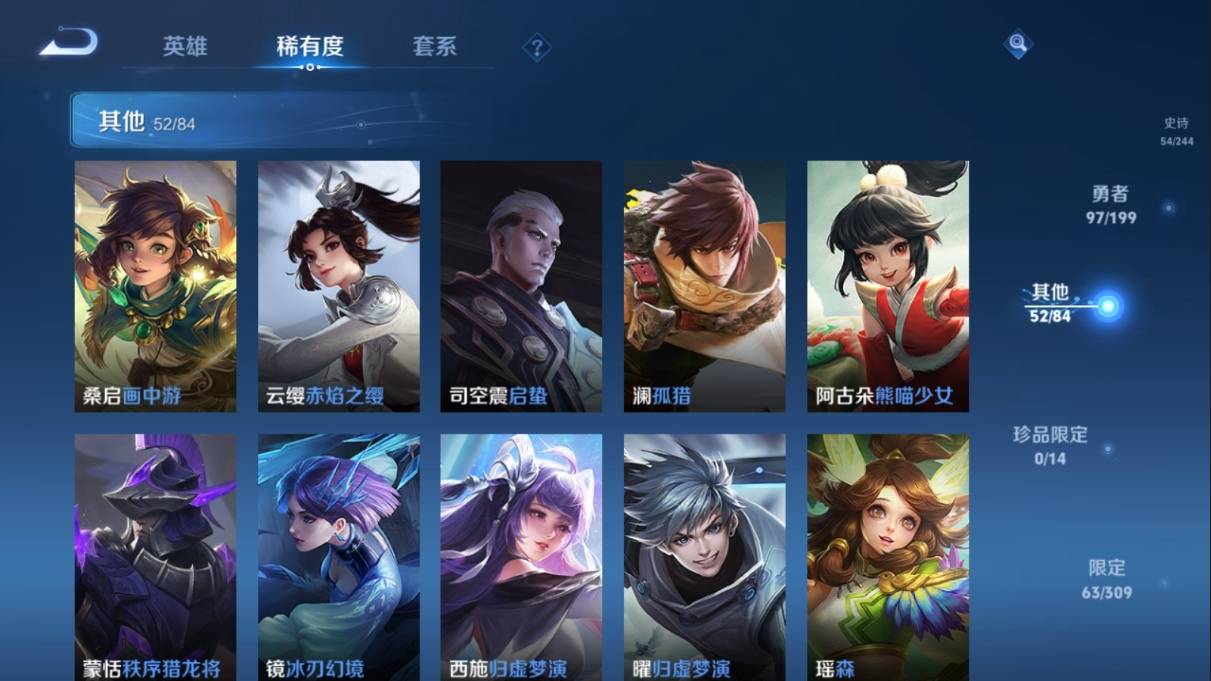 WZKG337412王者荣耀账号详情图16