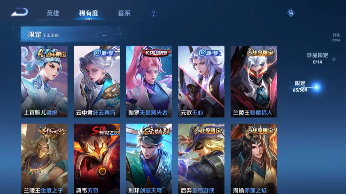 WZKG337412王者荣耀账号详情图17