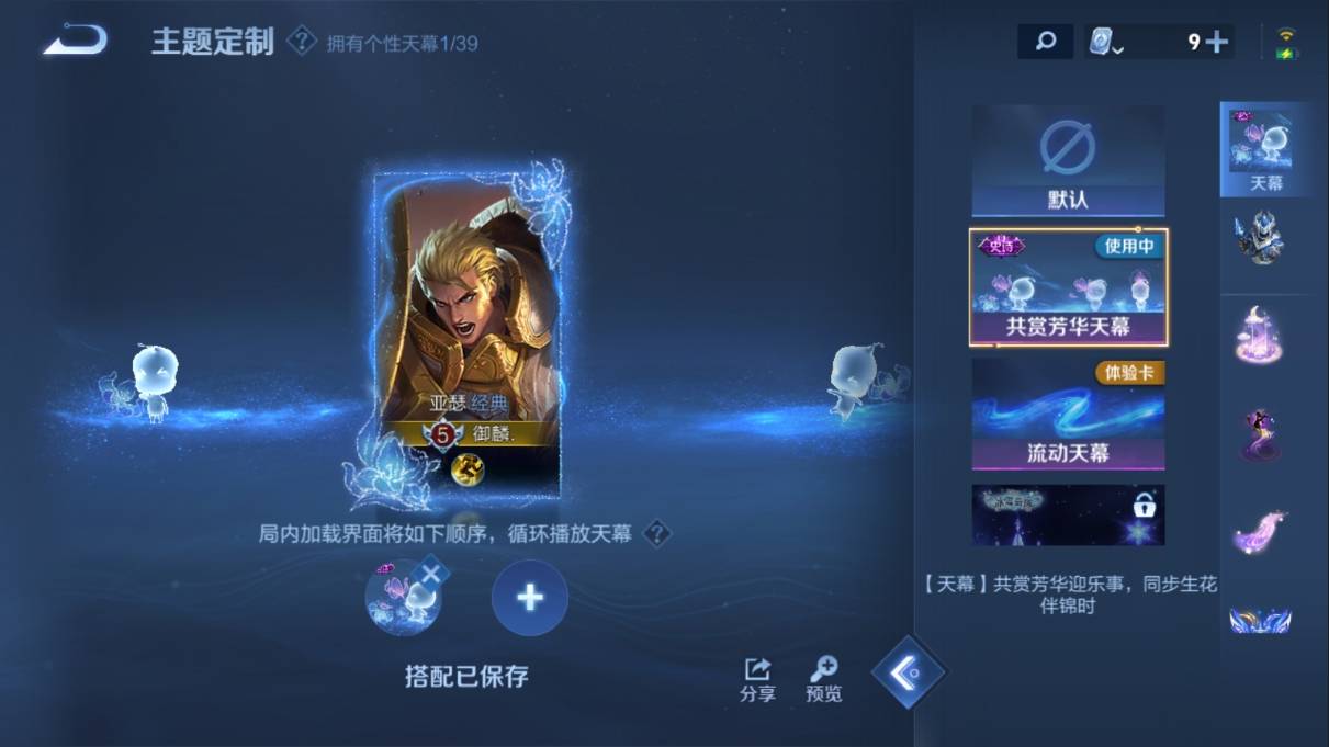 WZKG337412王者荣耀账号详情图18
