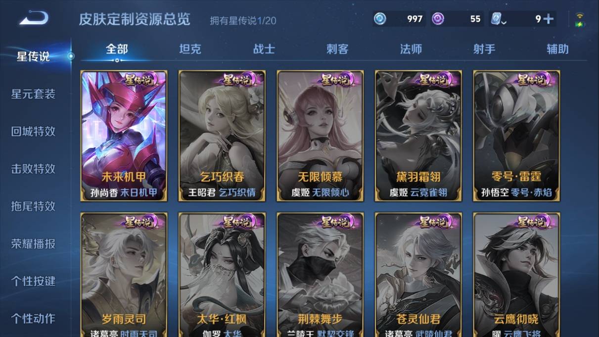 WZKG337412王者荣耀账号详情图19