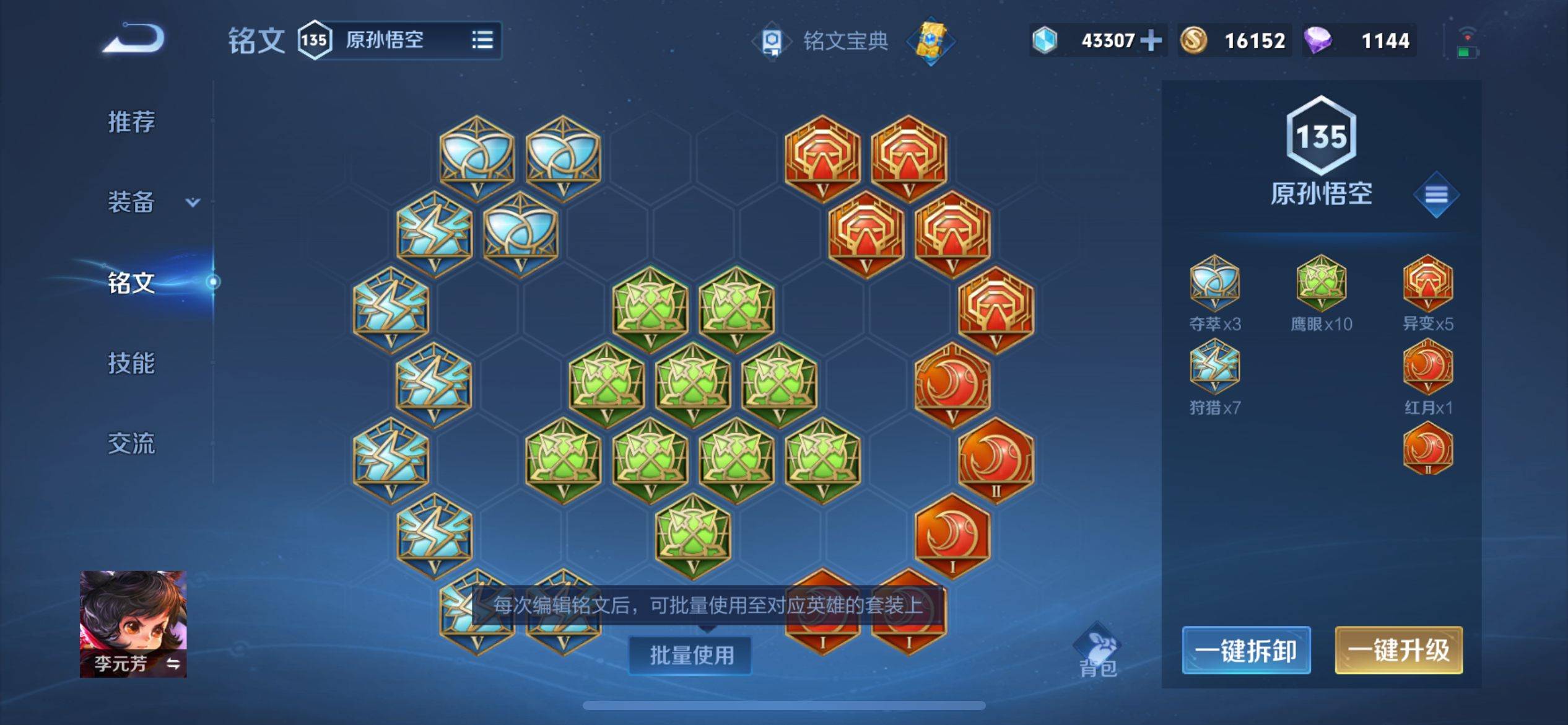 WZKG338503王者荣耀账号详情图10 WZKG338503王者荣耀账号详情图10