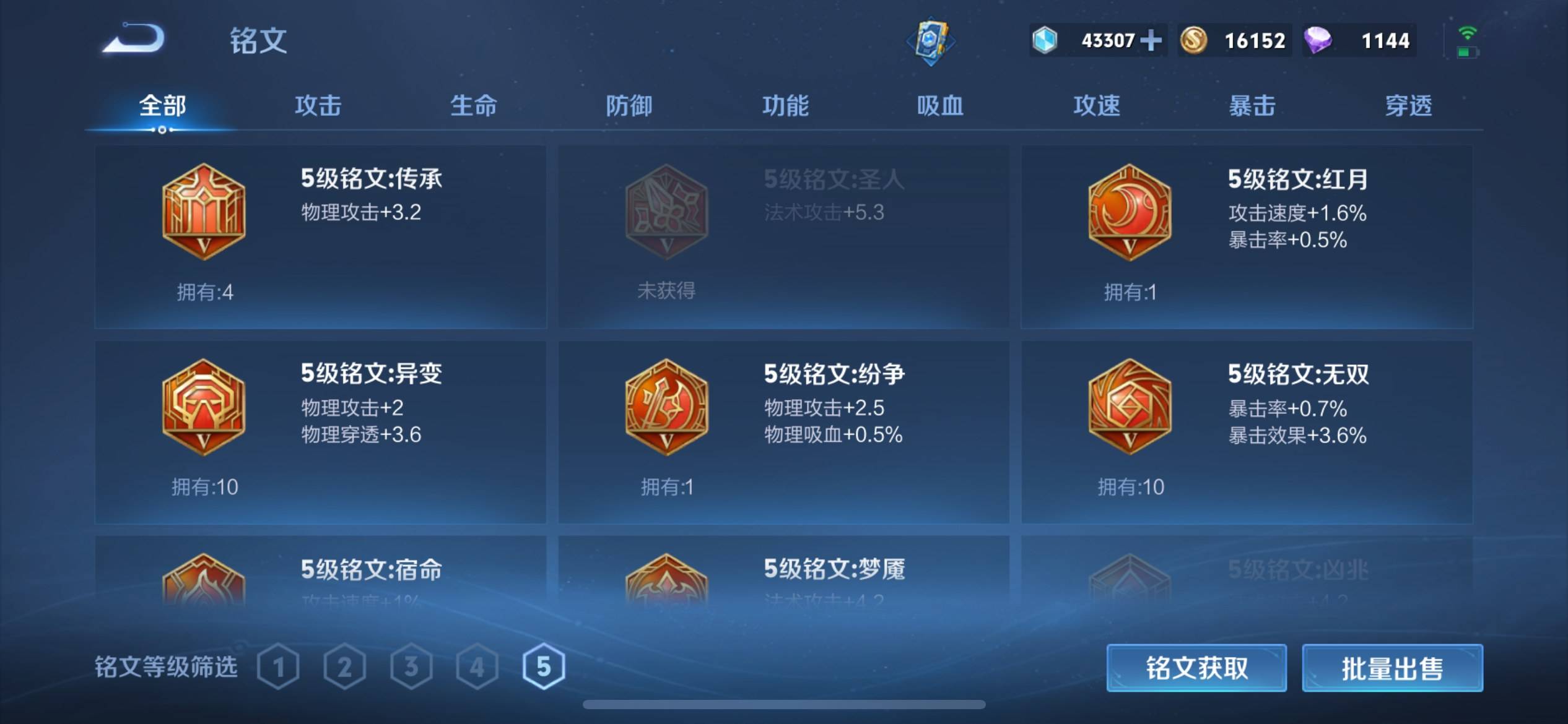 WZKG338503王者荣耀账号详情图11 WZKG338503王者荣耀账号详情图11