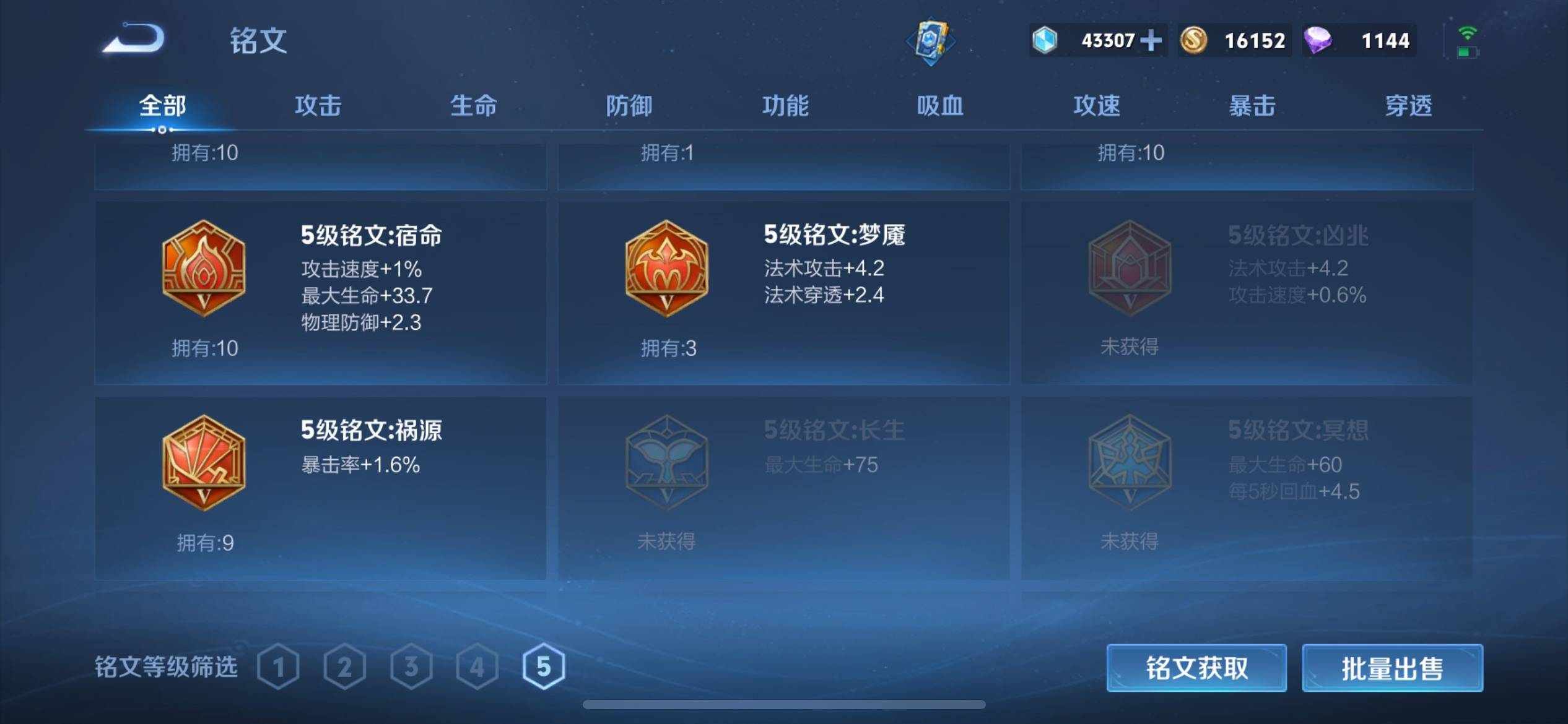 WZKG338503王者荣耀账号详情图12 WZKG338503王者荣耀账号详情图12