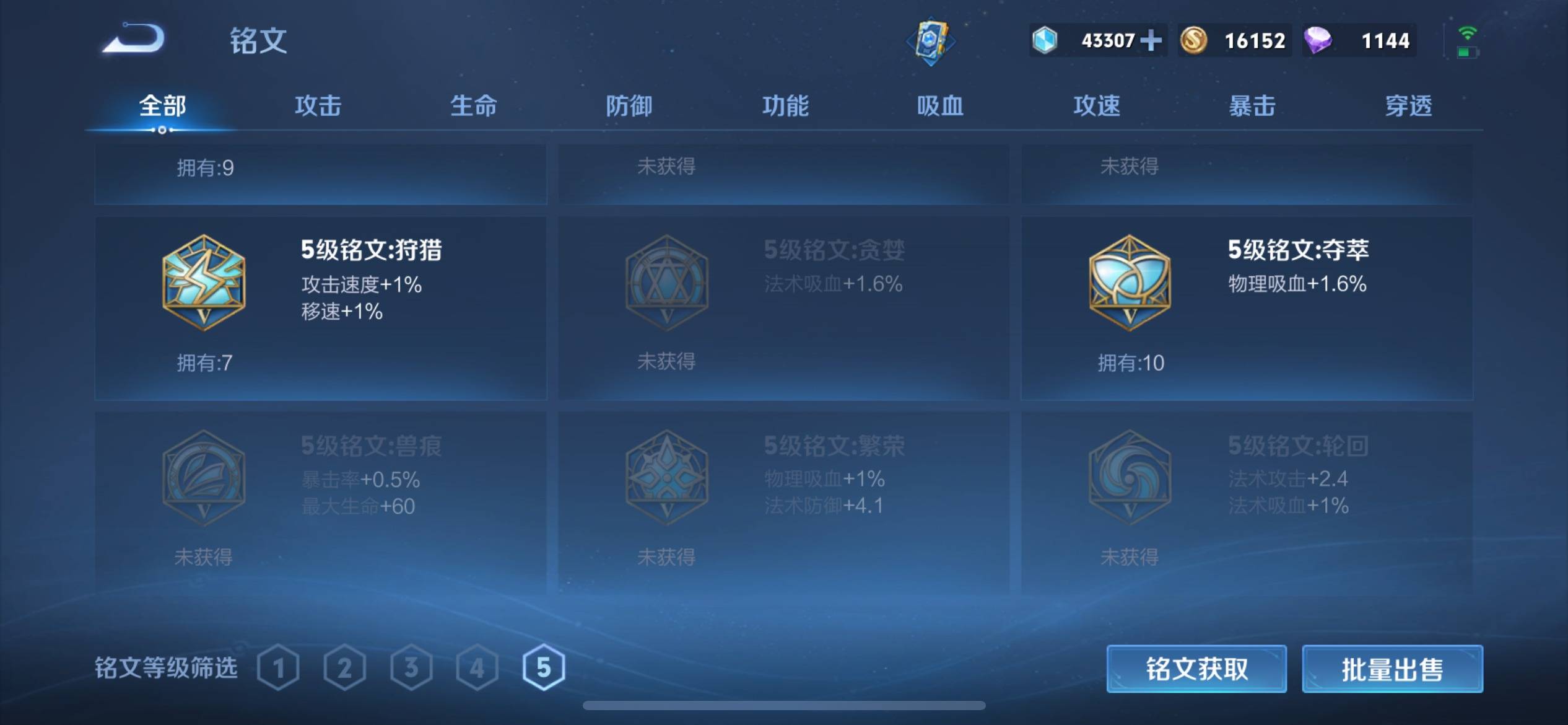 WZKG338503王者荣耀账号详情图13 WZKG338503王者荣耀账号详情图13