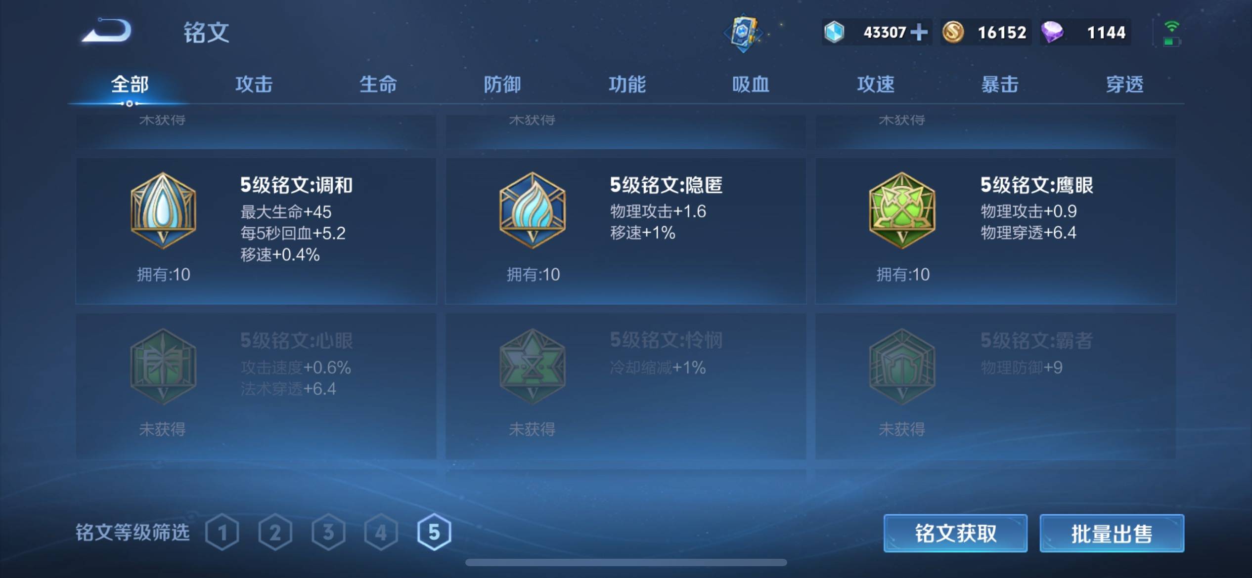 WZKG338503王者荣耀账号详情图14 WZKG338503王者荣耀账号详情图14