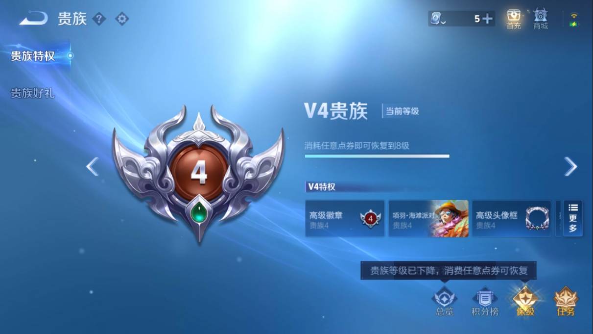 WZKG338839王者荣耀账号详情图2