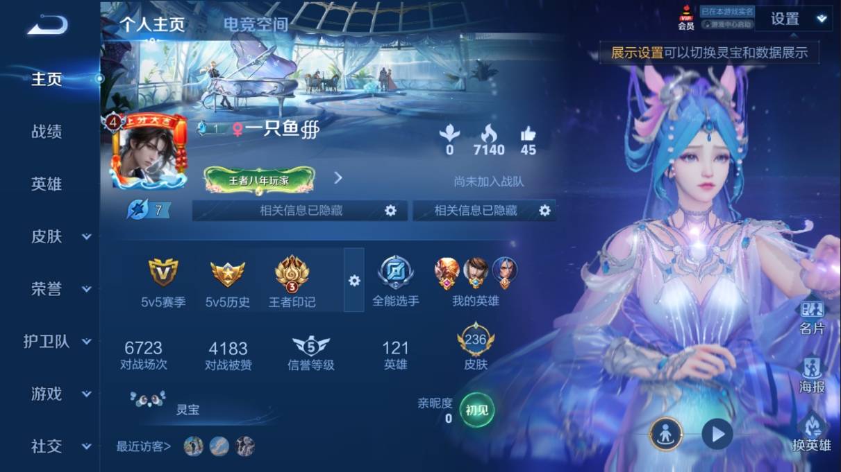 WZKG338839王者荣耀账号详情图3