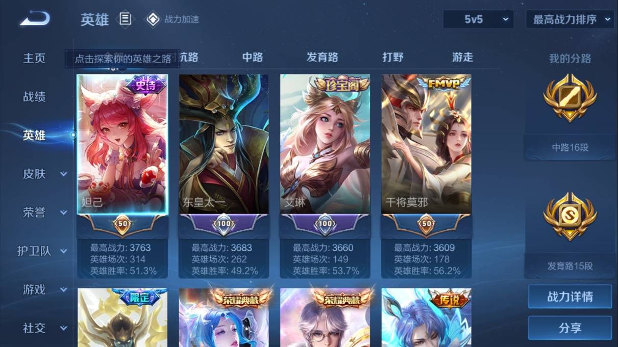 WZKG338839王者荣耀账号详情图4