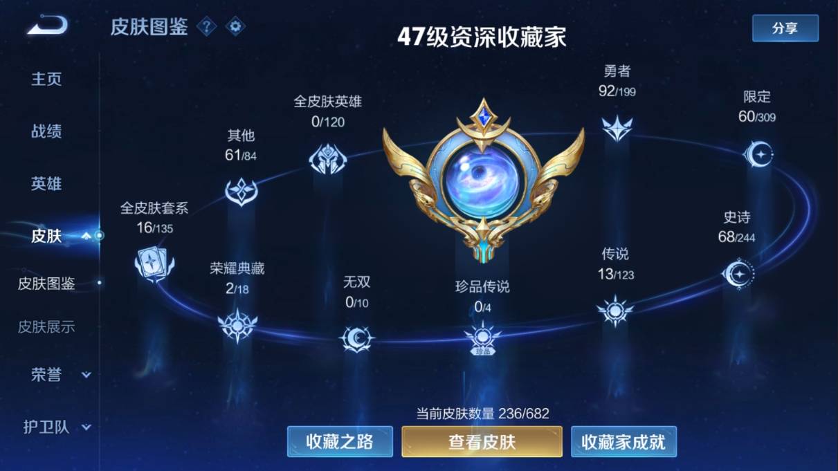 WZKG338839王者荣耀账号详情图5