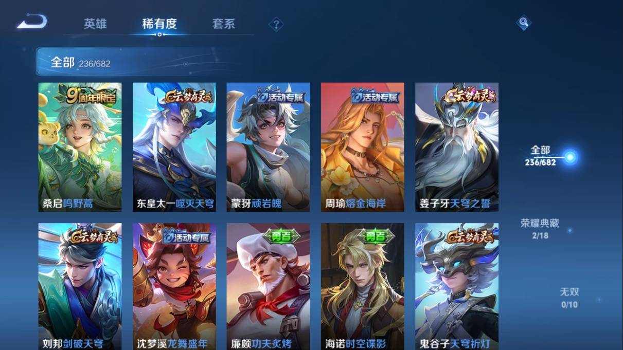 WZKG338839王者荣耀账号详情图6