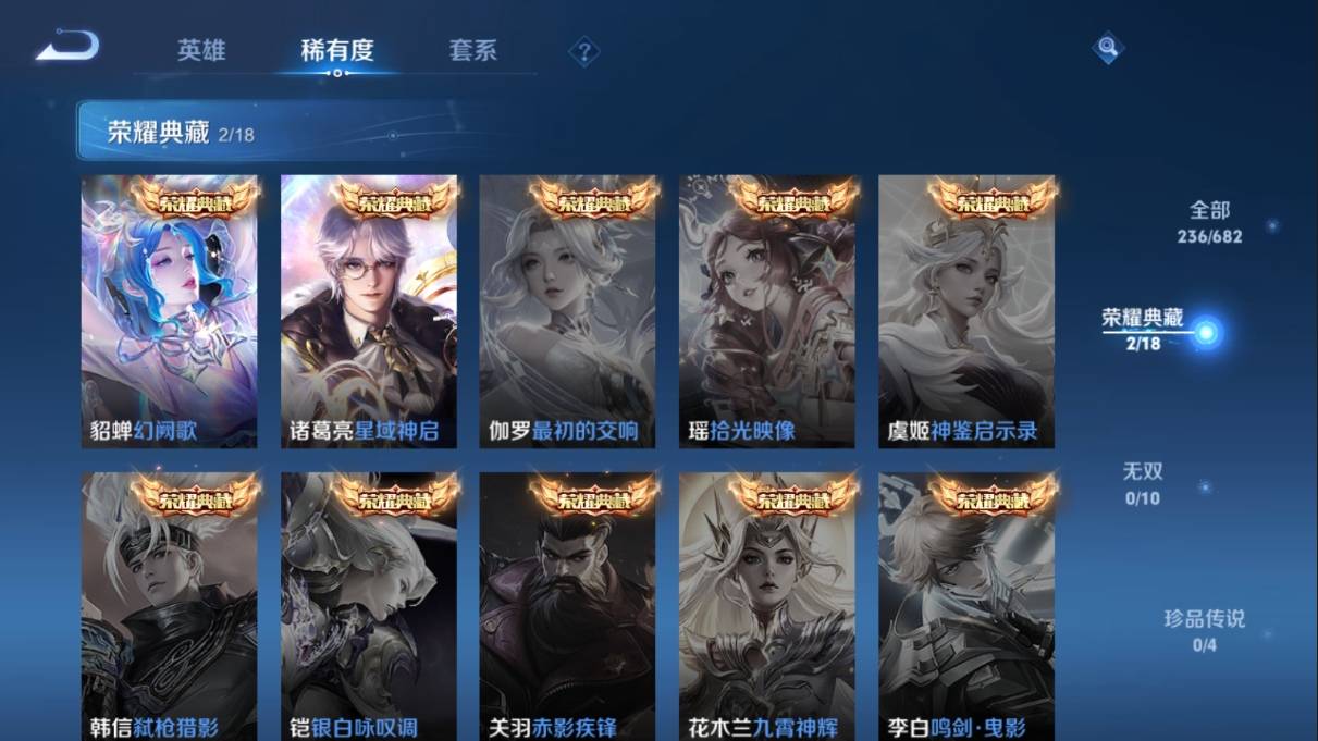 WZKG338839王者荣耀账号详情图7