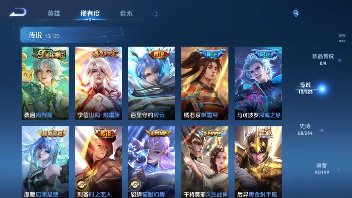 WZKG338839王者荣耀账号详情图8