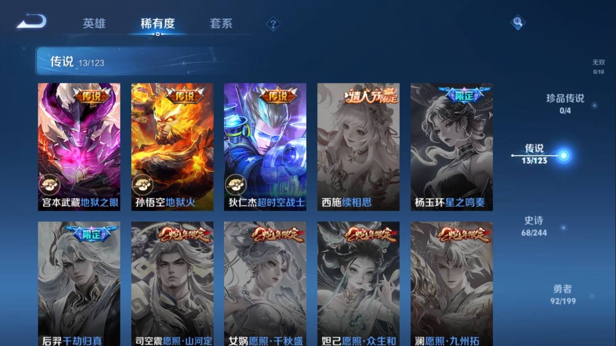 WZKG338839王者荣耀账号详情图9